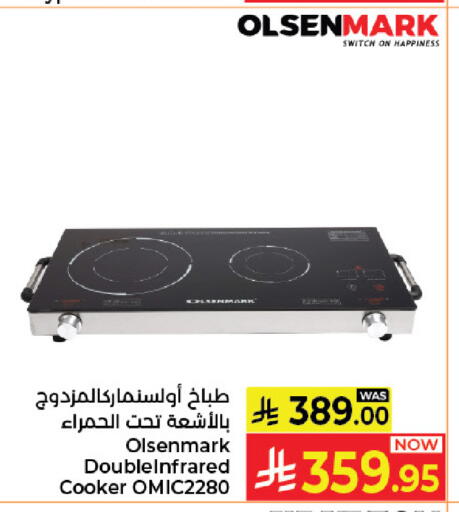 available at كبايان هايبرماركت in مملكة العربية السعودية, السعودية, سعودية - جدة