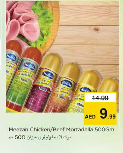 available at نستو هايبرماركت in الإمارات العربية المتحدة , الامارات - الشارقة / عجمان