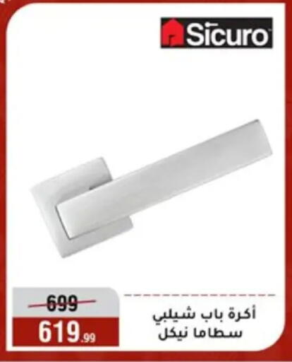 available at المرشدي in Egypt - القاهرة