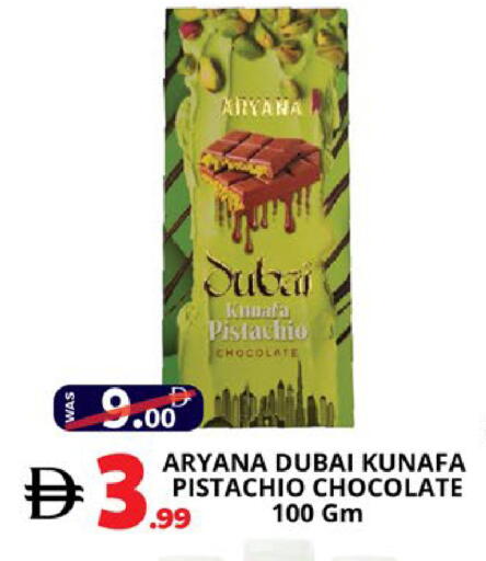 available at اكسبرس المدينة هايبرماركت in الإمارات العربية المتحدة , الامارات - أبو ظبي