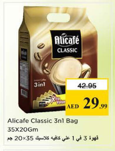 available at نستو هايبرماركت in الإمارات العربية المتحدة , الامارات - الشارقة / عجمان