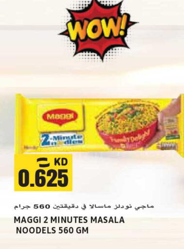 available at Sabsah Hypermarket in Kuwait - Kuwait City
