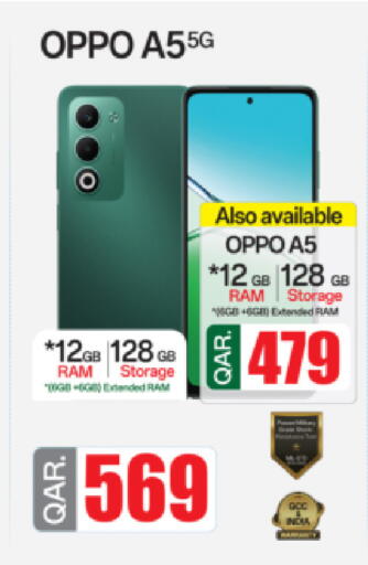 available at أنصار جاليري in قطر - الريان