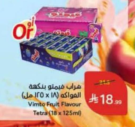 available at هايبر بنده in مملكة العربية السعودية, السعودية, سعودية - المنطقة الشرقية