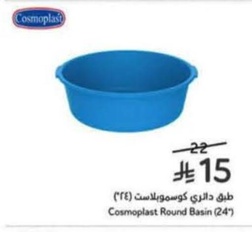 available at هايبر بنده in مملكة العربية السعودية, السعودية, سعودية - المنطقة الشرقية