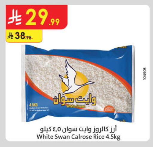 available at الدانوب in مملكة العربية السعودية, السعودية, سعودية - خميس مشيط