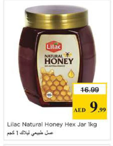 available at نستو هايبرماركت in الإمارات العربية المتحدة , الامارات - دبي