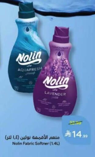 available at هايبر بنده in مملكة العربية السعودية, السعودية, سعودية - المنطقة الشرقية