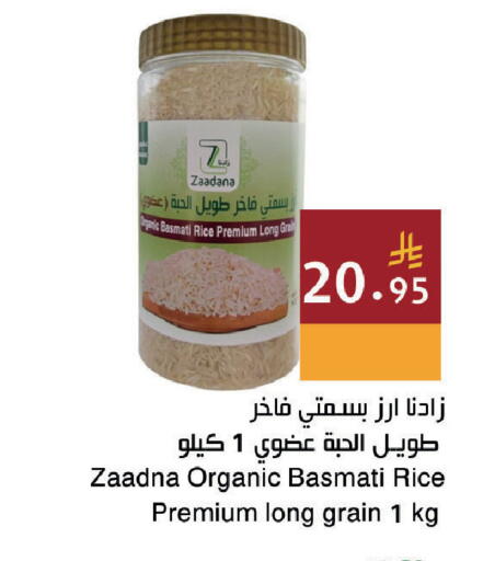 available at اسواق هلا in مملكة العربية السعودية, السعودية, سعودية - جدة