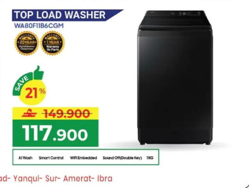 available at مكة هايبر ماركت in عُمان - مسقط‎