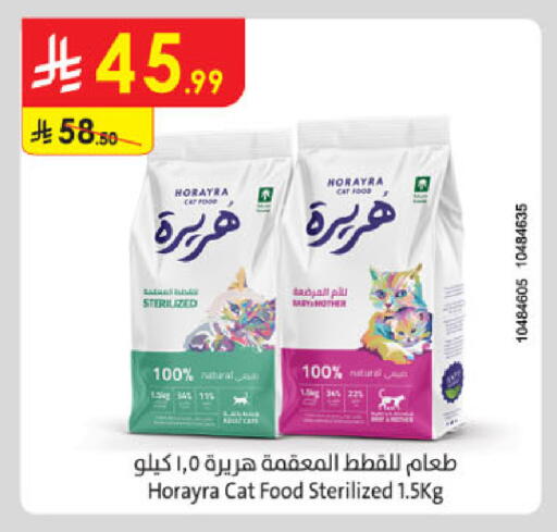 available at الدانوب in مملكة العربية السعودية, السعودية, سعودية - الرياض