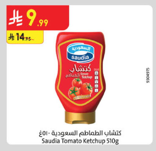 Tomato available at الدانوب in مملكة العربية السعودية, السعودية, سعودية - المدينة المنورة