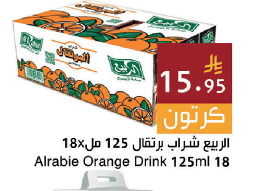 Orange available at اسواق هلا in مملكة العربية السعودية, السعودية, سعودية - جدة