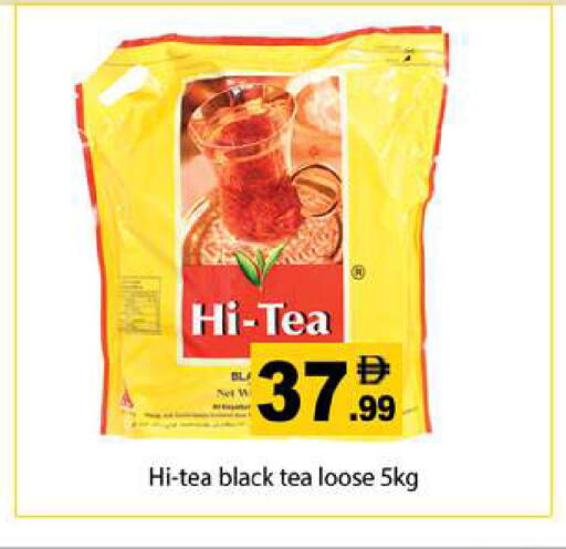 available at جلف هايبرماركت ذ.م.م in الإمارات العربية المتحدة , الامارات - رَأْس ٱلْخَيْمَة