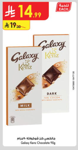 available at Danube in KSA, Saudi Arabia, Saudi - Tabuk