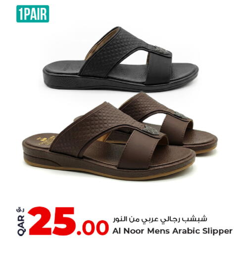 available at Rawabi Hypermarket in Qatar - Umm Salal