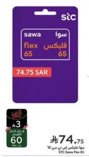 available at هايبر بنده in مملكة العربية السعودية, السعودية, سعودية - الخرج
