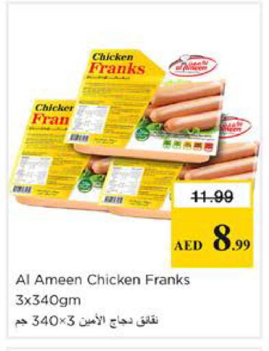 available at نستو هايبرماركت in الإمارات العربية المتحدة , الامارات - دبي