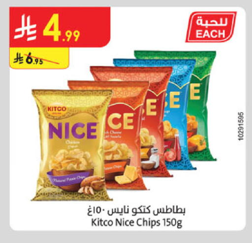 available at الدانوب in مملكة العربية السعودية, السعودية, سعودية - خميس مشيط