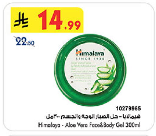 available at Bin Dawood in KSA, Saudi Arabia, Saudi - Medina