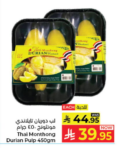 Durian available at كبايان هايبرماركت in مملكة العربية السعودية, السعودية, سعودية - جدة