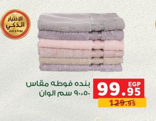 available at بنده in Egypt - القاهرة