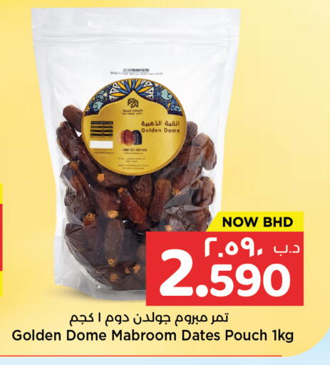 available at NESTO  in Bahrain