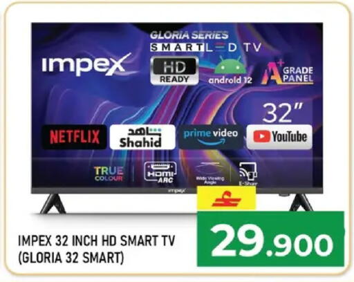 available at مكة هايبر ماركت in عُمان - مسقط‎