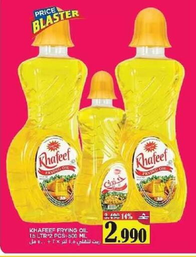 available at AL Badia Hypermarket in Oman - Muscat