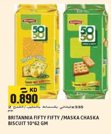 available at Sabsah Hypermarket in Kuwait - Kuwait City