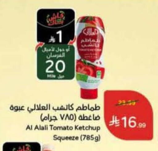 Tomato available at هايبر بنده in مملكة العربية السعودية, السعودية, سعودية - المنطقة الشرقية