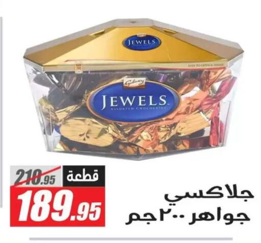 available at El Fergany Hyper Market   in Egypt - Cairo