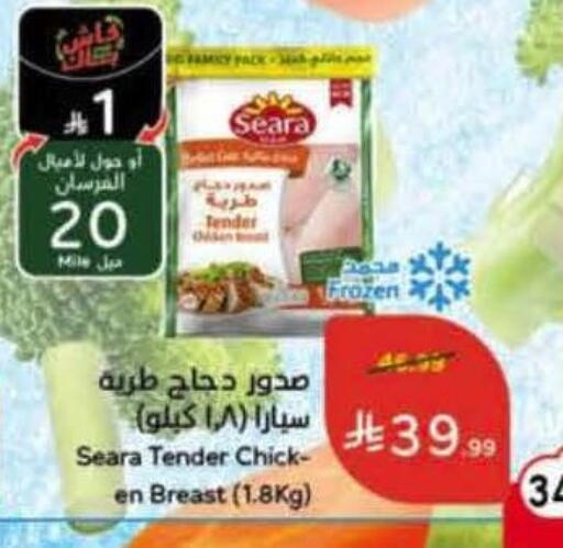 available at هايبر بنده in مملكة العربية السعودية, السعودية, سعودية - المنطقة الشرقية