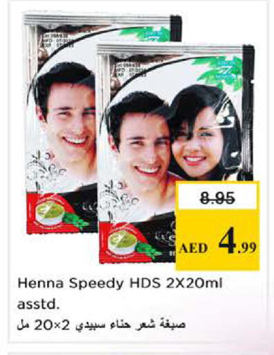 available at نستو هايبرماركت in الإمارات العربية المتحدة , الامارات - الشارقة / عجمان