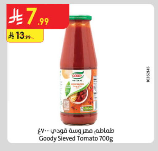 Tomato available at الدانوب in مملكة العربية السعودية, السعودية, سعودية - تبوك