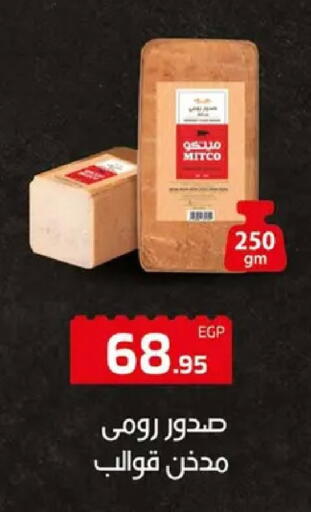 available at هايبر وان in Egypt - القاهرة