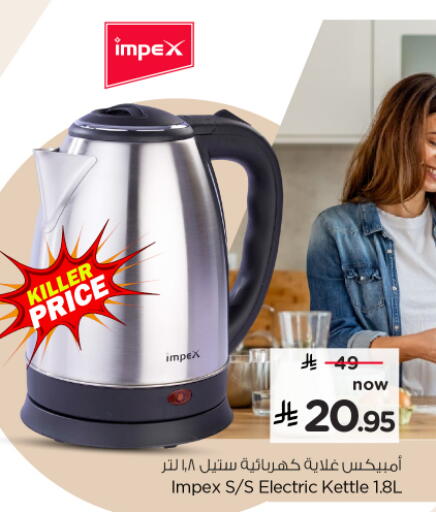 available at Nesto in KSA, Saudi Arabia, Saudi - Buraidah