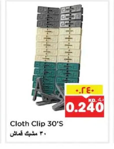 available at نستو هايبر ماركت in الكويت - مدينة الكويت