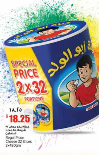 available at ريتيل مارت in قطر - الدوحة