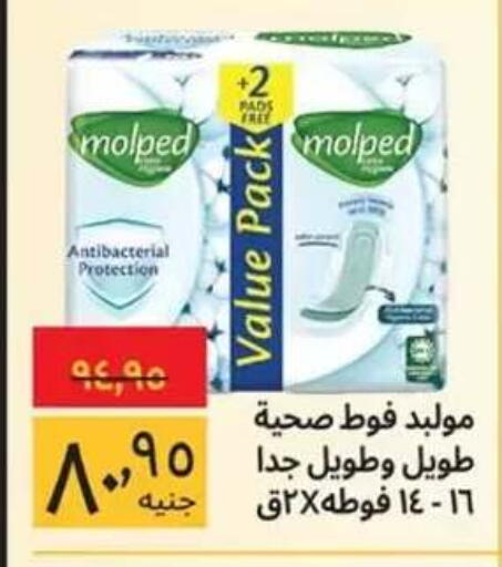available at Supeco hypermarket in Egypt - Cairo