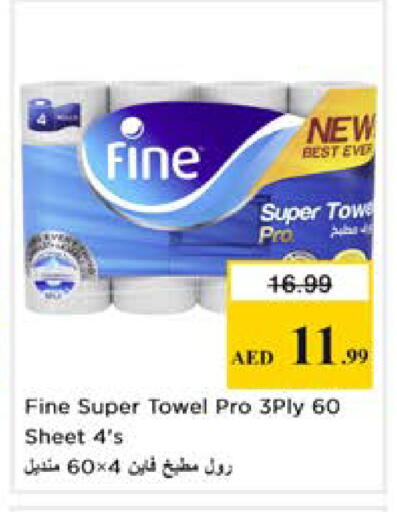 available at نستو هايبرماركت in الإمارات العربية المتحدة , الامارات - دبي