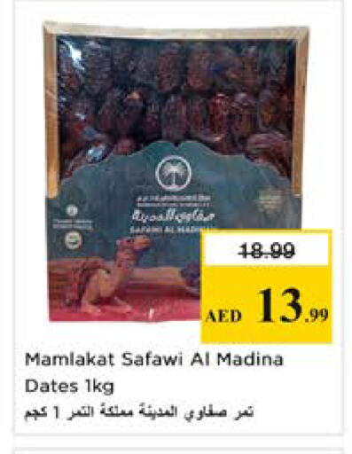 available at نستو هايبرماركت in الإمارات العربية المتحدة , الامارات - دبي