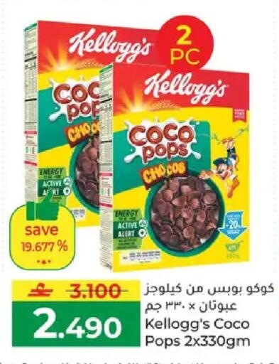 available at مكة هايبر ماركت in عُمان - مسقط‎