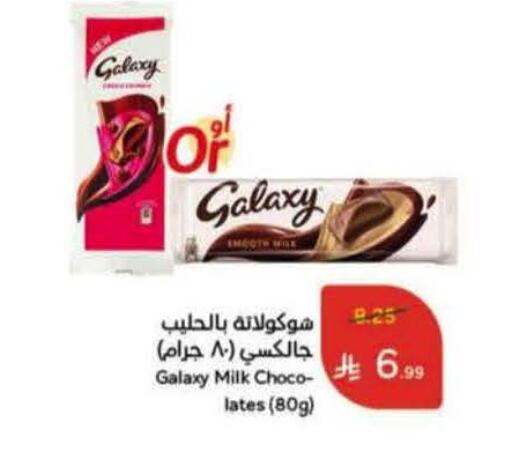 available at Hyper Panda in KSA, Saudi Arabia, Saudi - Ar Rass