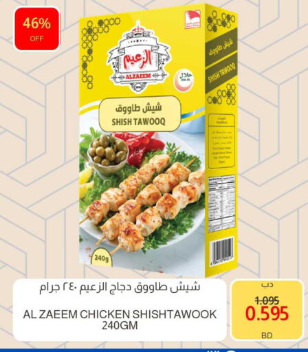 available at Multi Market in Bahrain