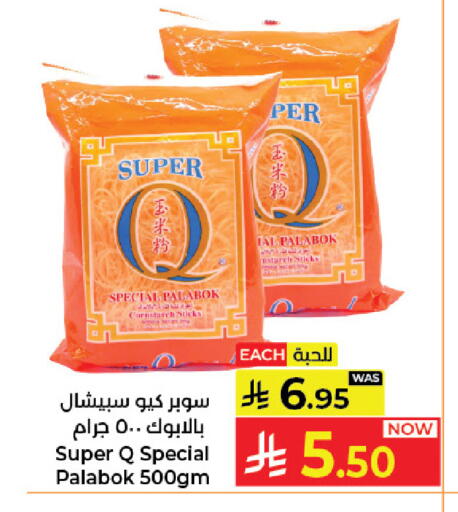 available at كبايان هايبرماركت in مملكة العربية السعودية, السعودية, سعودية - جدة