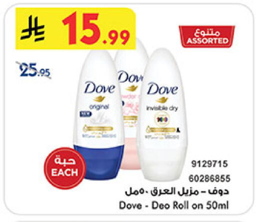 available at Bin Dawood in KSA, Saudi Arabia, Saudi - Medina