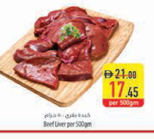 available at Safeer Market in UAE - Ras al Khaimah