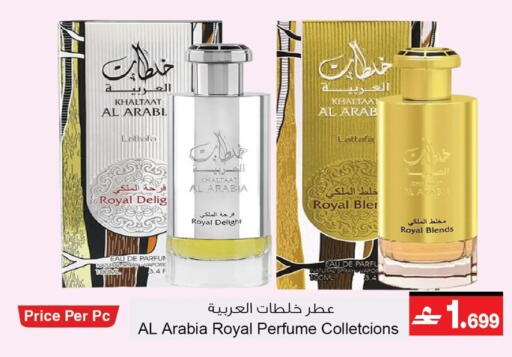 available at أيه & أتش in عُمان - مسقط‎