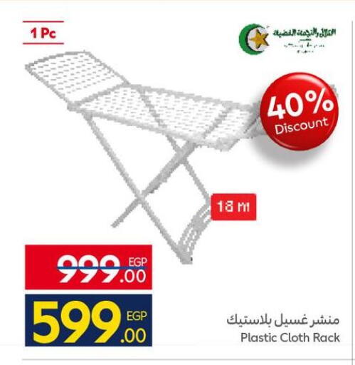 available at Carrefour  in Egypt - Cairo
